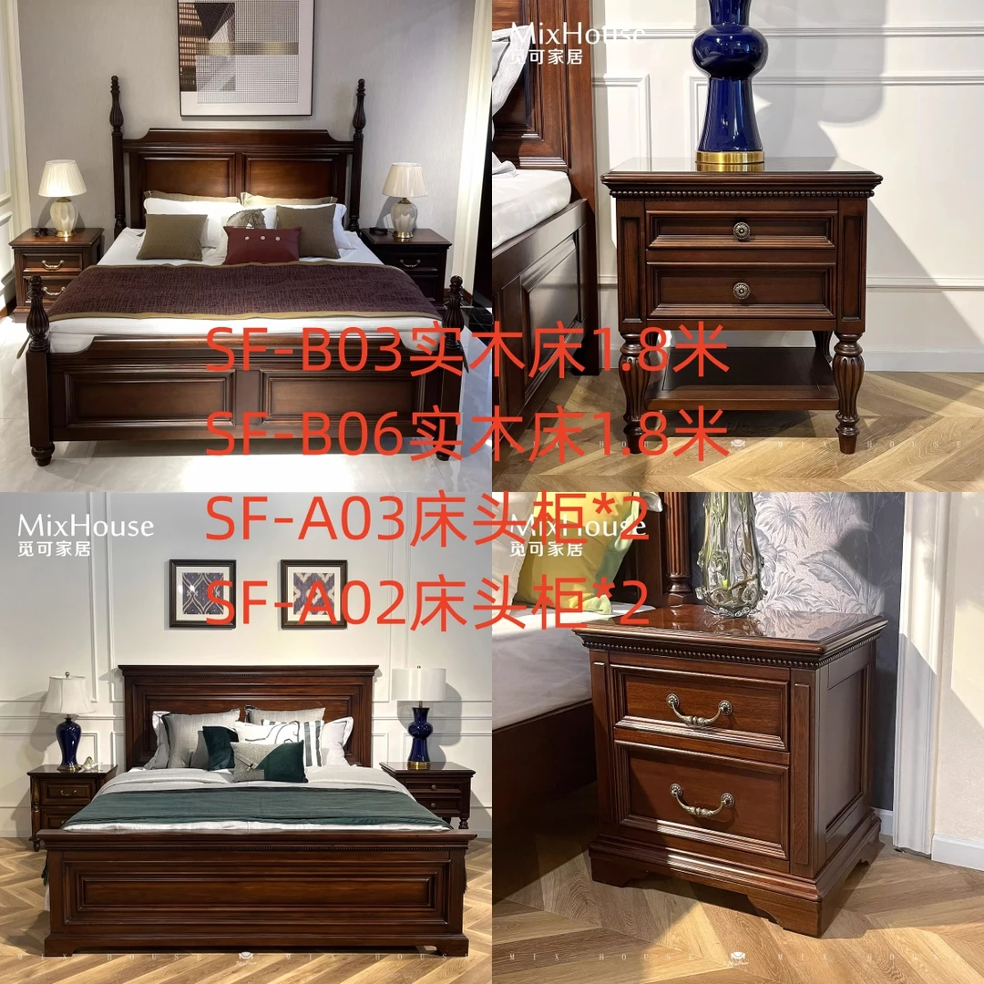 【组合链接】金丝黄檀木床+床头柜组合搭配链接