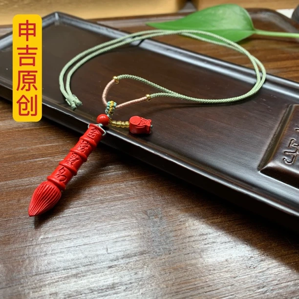 含辰砂工艺品精品红砂文昌笔设计款学生吊坠