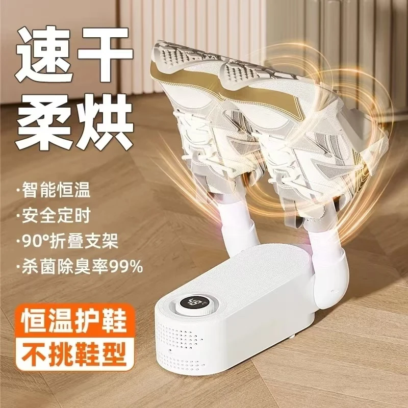 新款伸缩烘鞋器杀菌除臭神器烘干器可定时干鞋器新款干湿两用鞋子