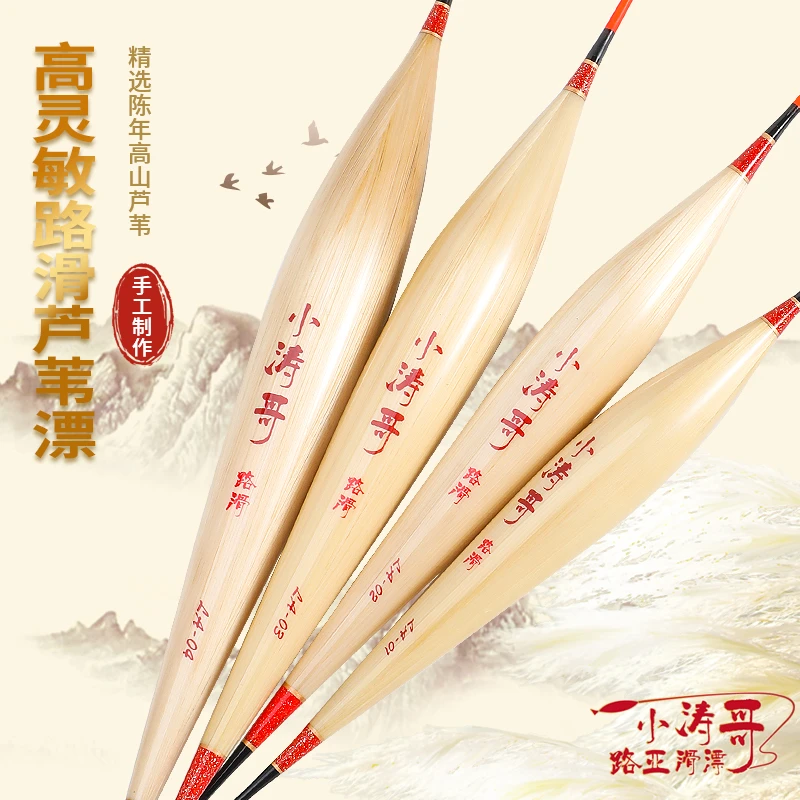 小涛哥路滑芦苇漂稳清晰进口荧光漆醒目精选芦苇手工漂加粗尾渔具