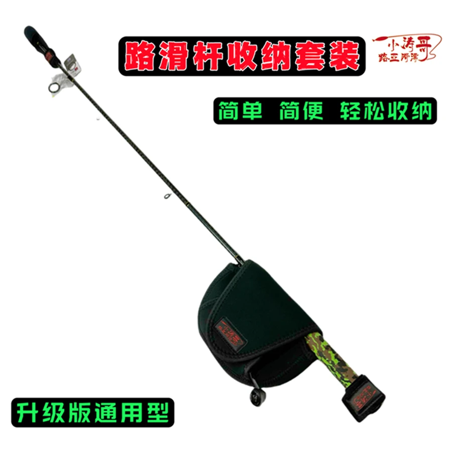 小涛哥路滑杆收纳套装升级版纺车轮包路亚竿绑带保护套垂钓用品