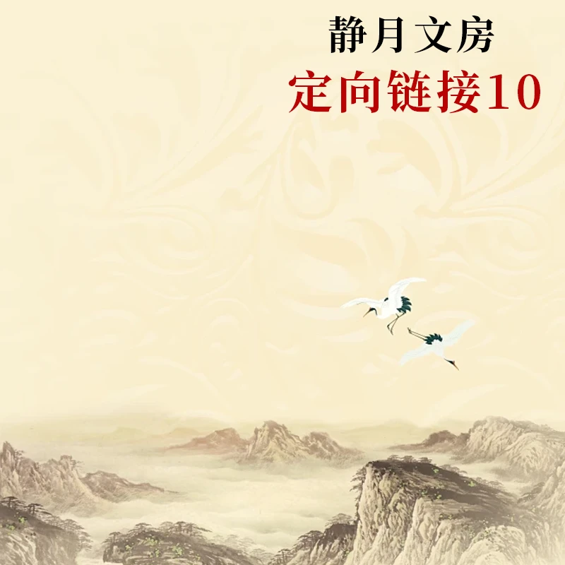 【静月文房】定向链接 2021年净皮四尺留存纸