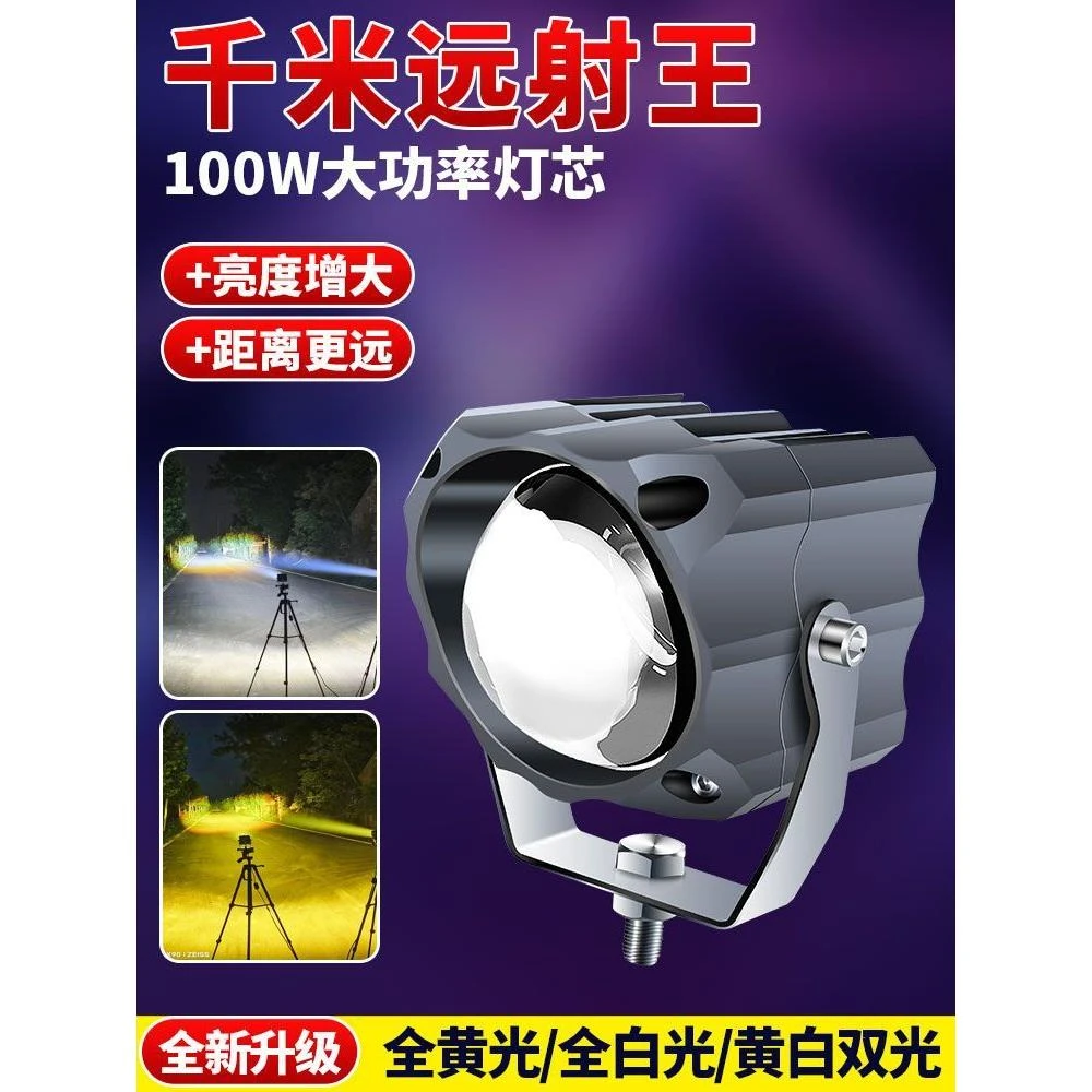 汽车LED射灯远光炮黄白光中网货车改装前杠中网隐藏式激光炮射灯