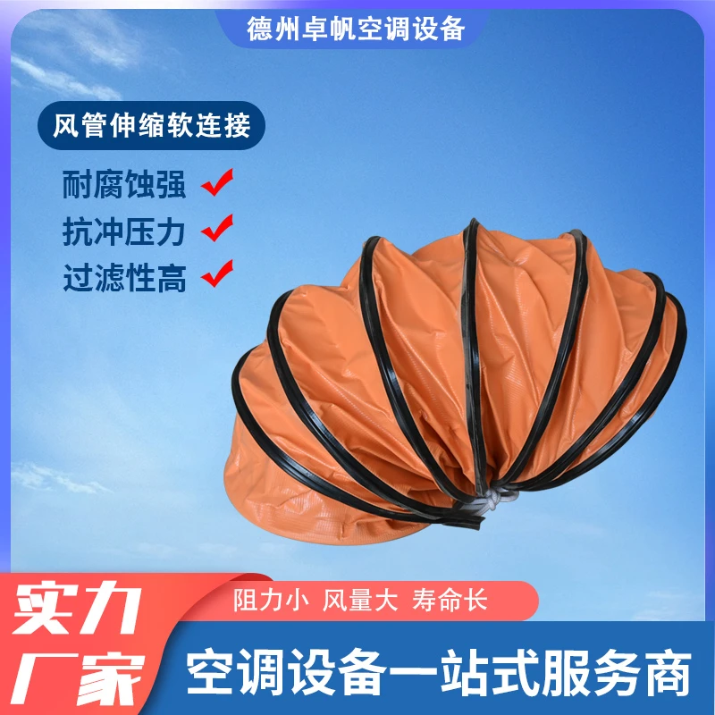 耐高温硅胶布伸缩风管软连接风机通风软连接烟道风道帆布软连接