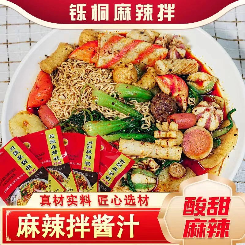 SHUOTONG/铄桐正宗抚顺麻辣拌调料包120g/包可拌一斤食材