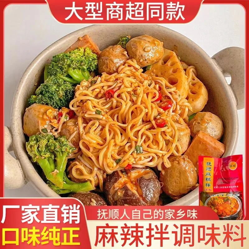 【厂家直销】 正宗抚顺麻辣拌10包酸甜麻辣60g袋