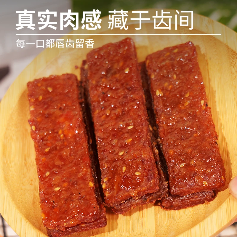 【廣贊】潮汕肉脯汕头老字号肉香新鲜原切炭烤手工小包装肉脯条袋装
