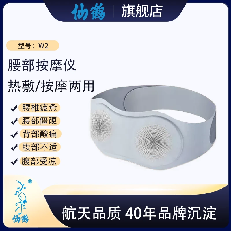 智能便携腰部按摩仪暖宫多功能热敷护腰带