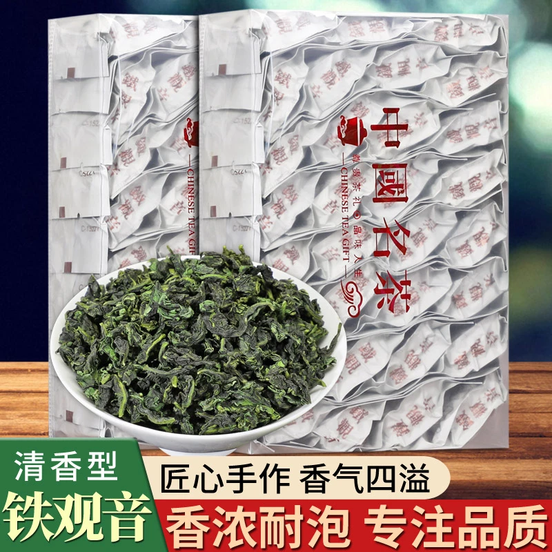 传统匠心清香型安溪铁观音茶叶正秋茶A799小包装一斤装