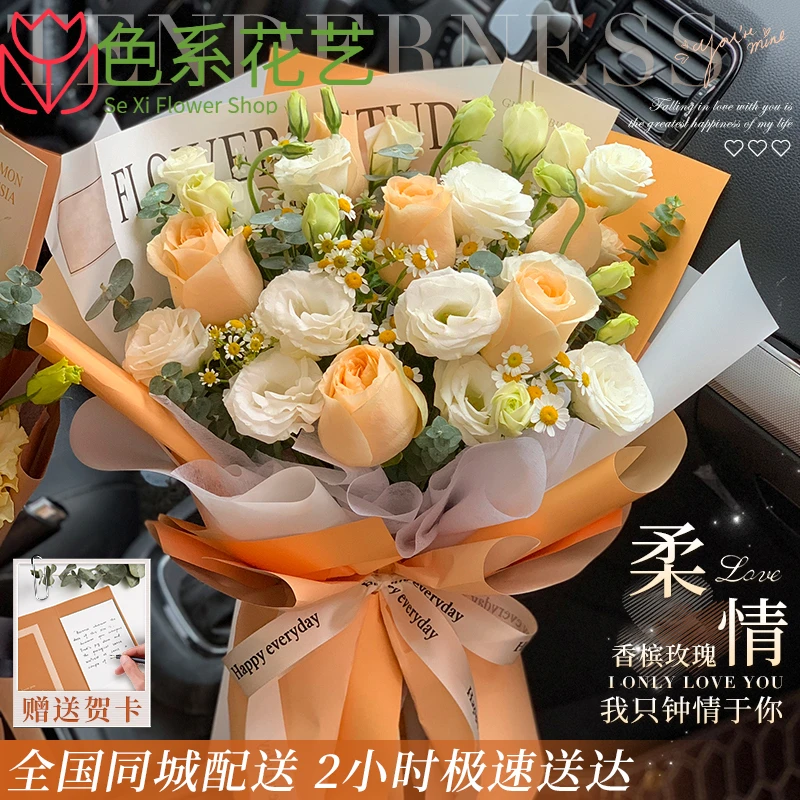 生日推荐花束香槟玫瑰混搭花束送女友团购直播鲜花速递同城配送店