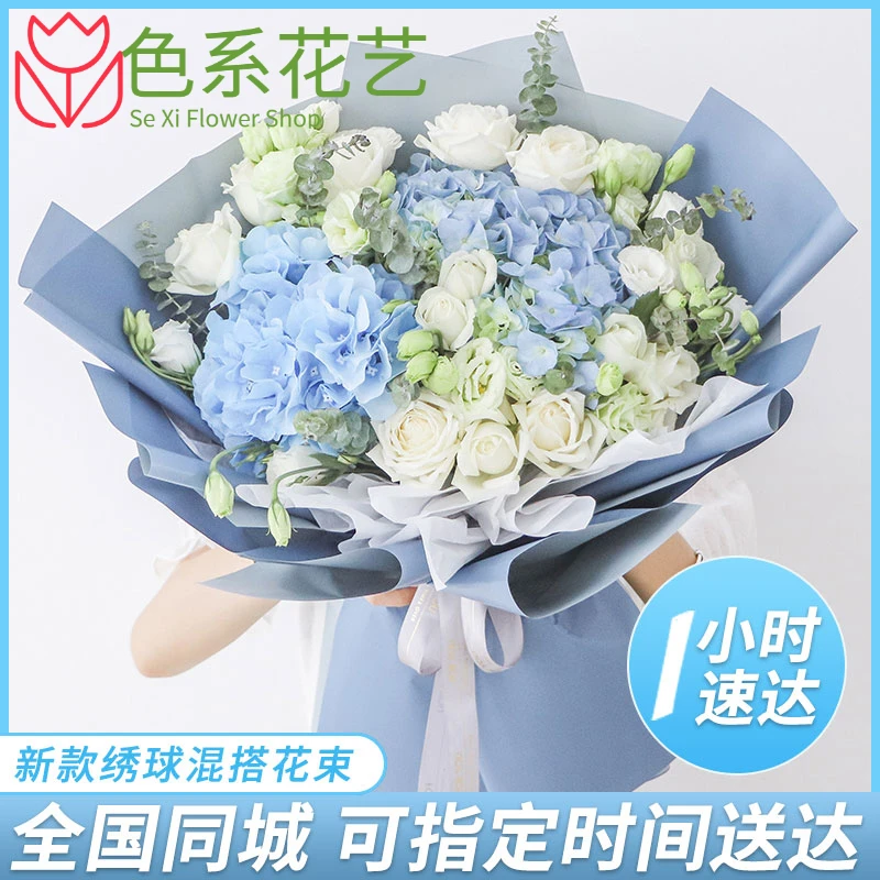 鲜花速递同城白玫瑰绣球无尽夏花束成都重庆南京武汉生日配送花店