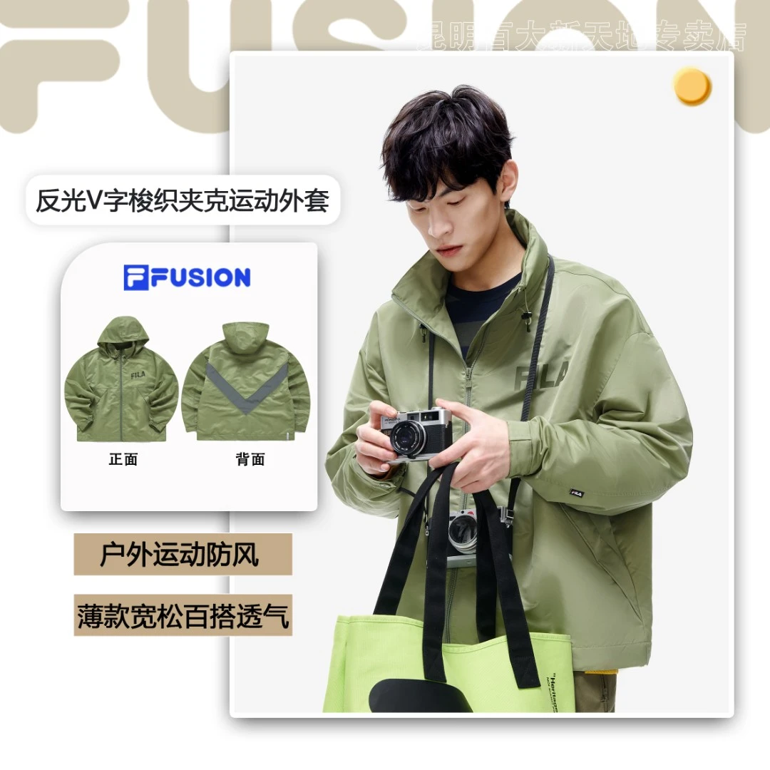FILA/斐乐男女同款流光风反光V字潮流防风透气百搭夹克运动外套
