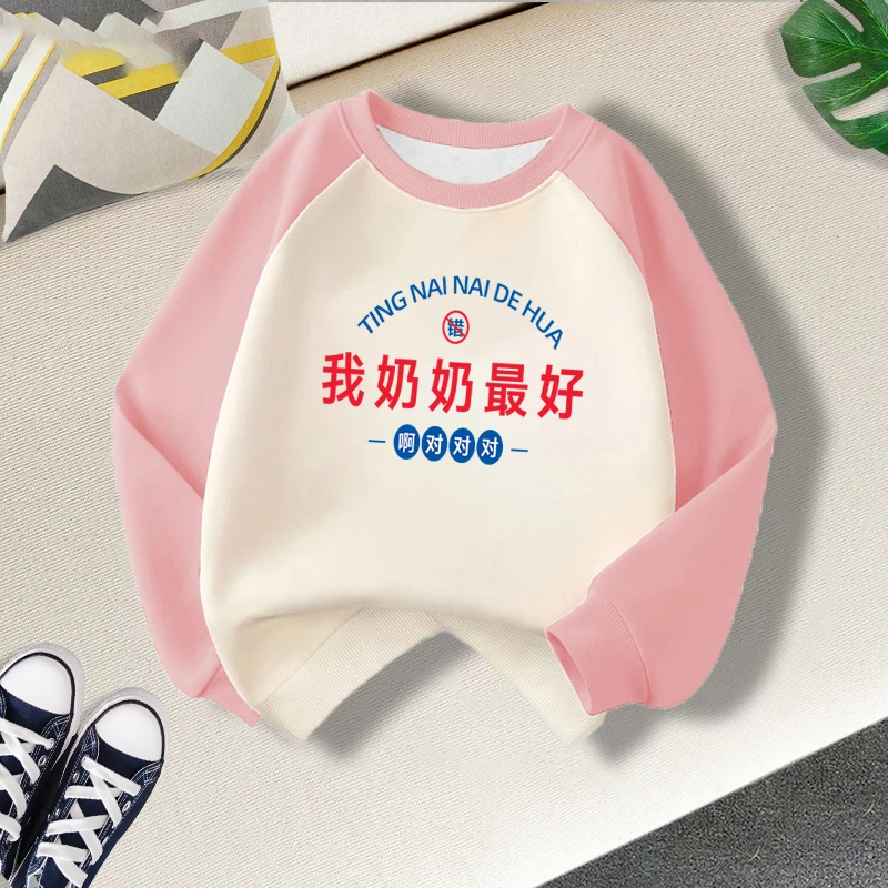 儿童长袖卫衣春秋新款时髦休闲上衣中大童拼色衣服奶奶好洋气印花