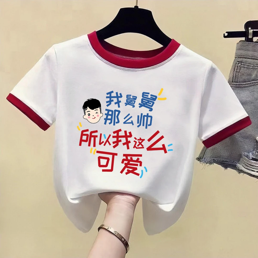 童装我舅舅那么帅纯棉t恤儿童趣味文字衣服夏装男童女童上衣短袖