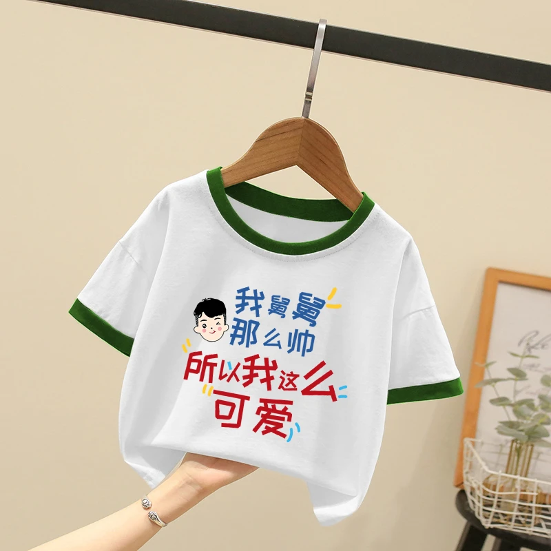 童装我舅舅那么帅纯棉t恤儿童趣味文字衣服夏装男童女童上衣短袖