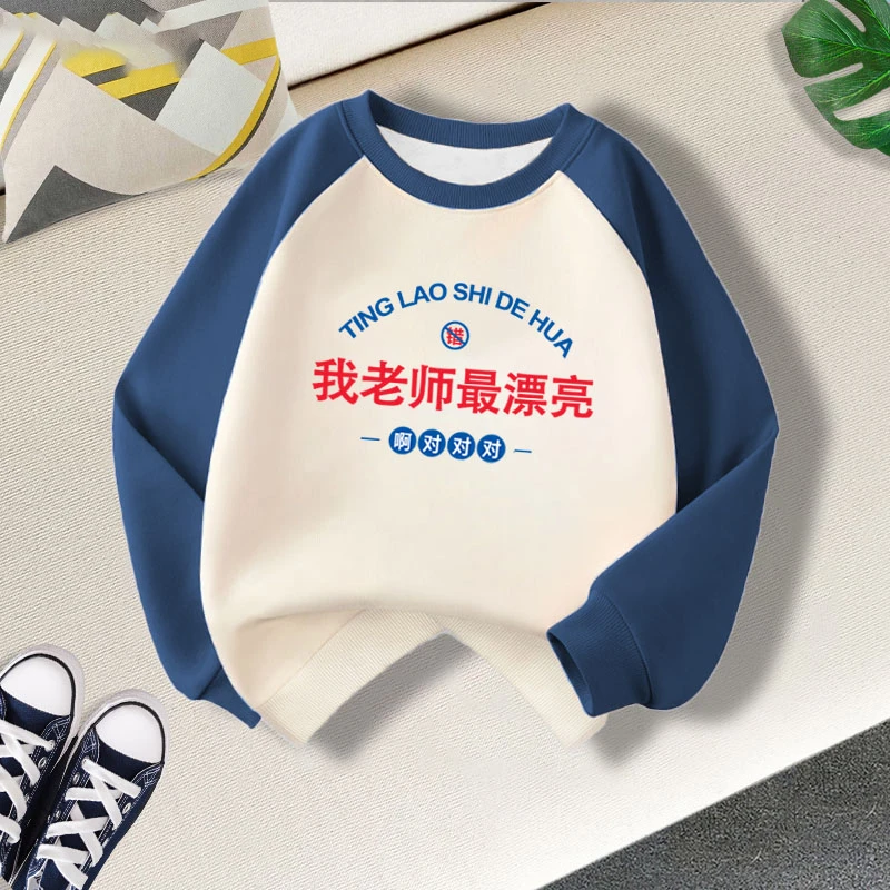 儿童撞色卫衣春秋款宝宝高品质套头打底衫秋冬中大童洋气长袖上衣