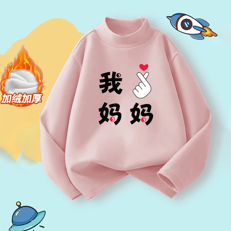 儿童加绒加厚上衣2023新款男女童半高领打底衫秋冬宝宝洋气保暖衣