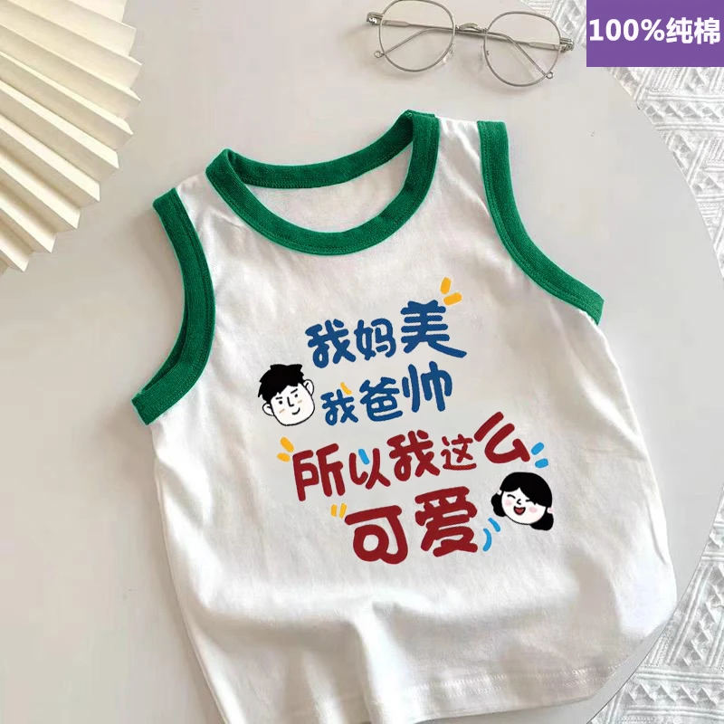 儿童婴儿打底夏季薄款国潮趣味文字无袖印花男女童宝宝背心纯棉
