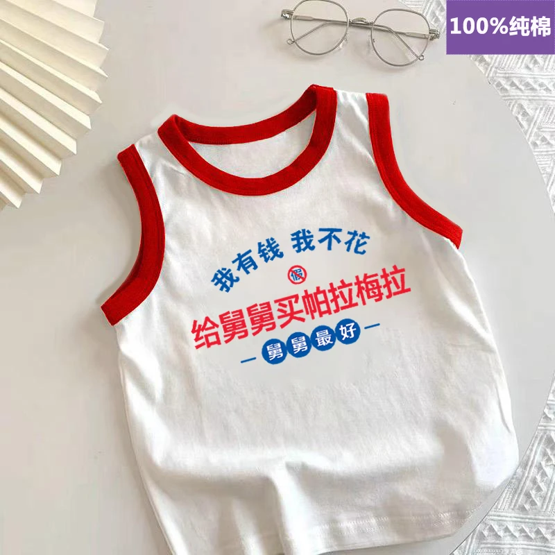 插肩100%纯棉背心男女童装国潮文字儿童衣服给舅舅买帕拉梅拉印花
