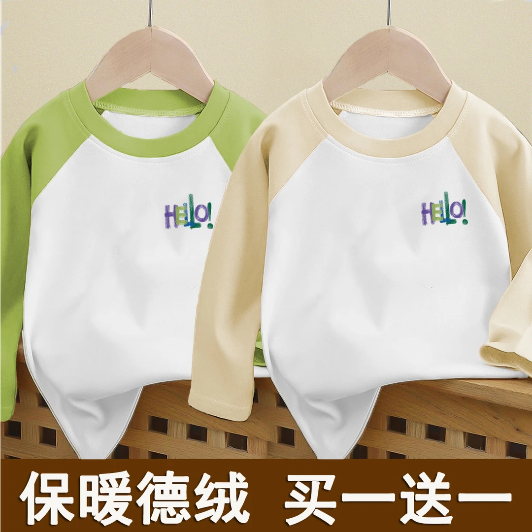 儿童德绒男童保暖内衣2024秋冬款童装上衣宝宝打底衫长袖内搭T恤