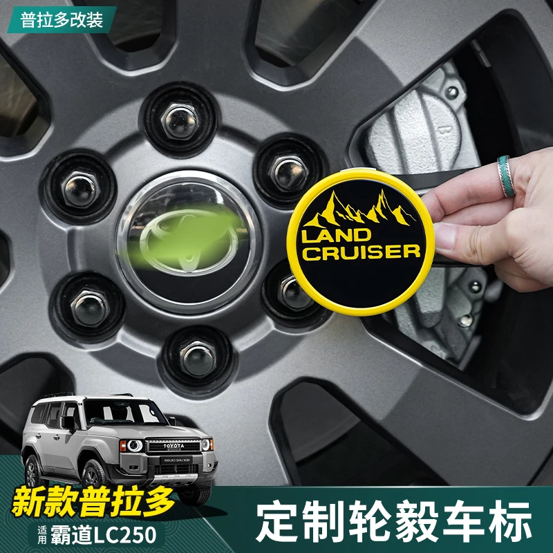 适用2024款普拉多原厂定制轮毂标新款丰田霸道LC250用品改装配件