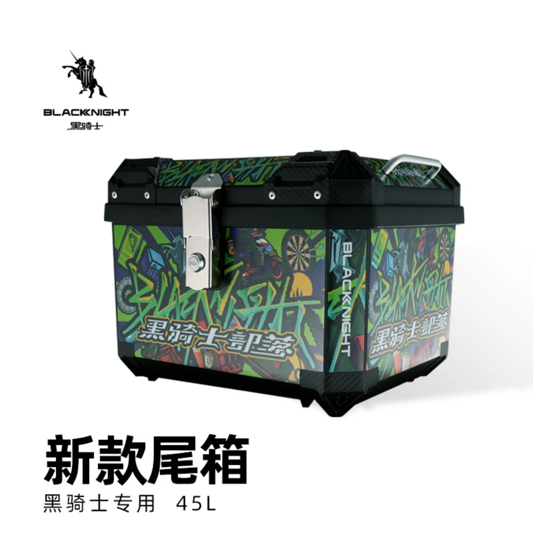 黑骑士三箱套装尾箱+边箱一对+边箱支架非铝合金加厚防水三件套