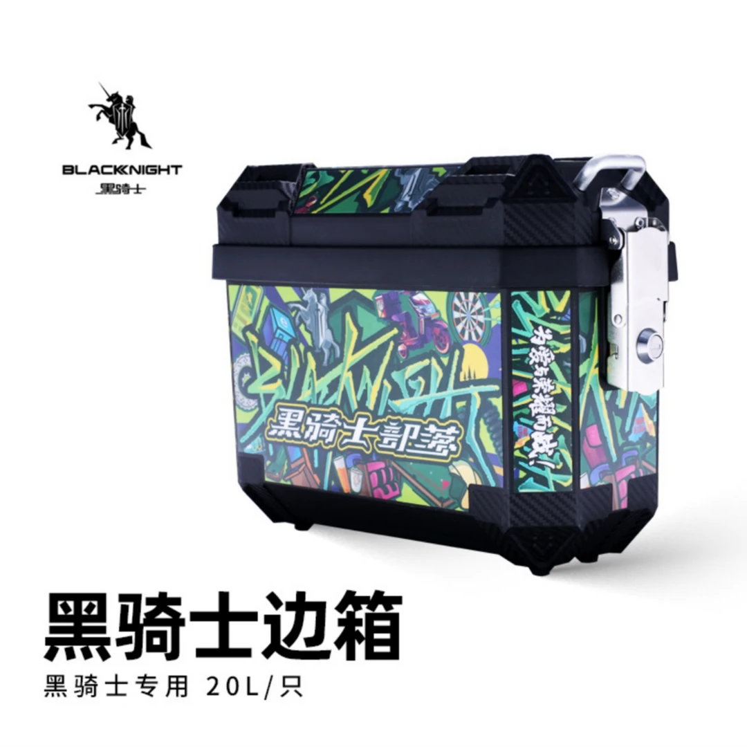 黑骑士边箱20L一对（赠送支架）abs工程塑料适用B5Plus/E10/B3系列