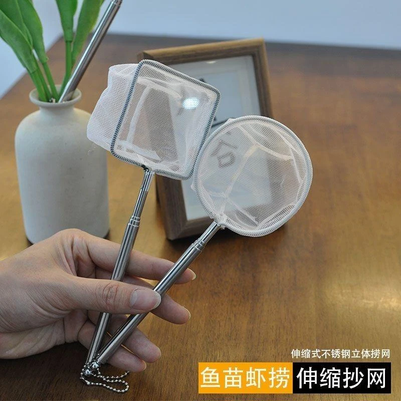 捞鱼网小型观赏鱼孔雀鱼斗鱼鱼缸3D不锈钢伸缩手抄鱼捞网兜渔捞