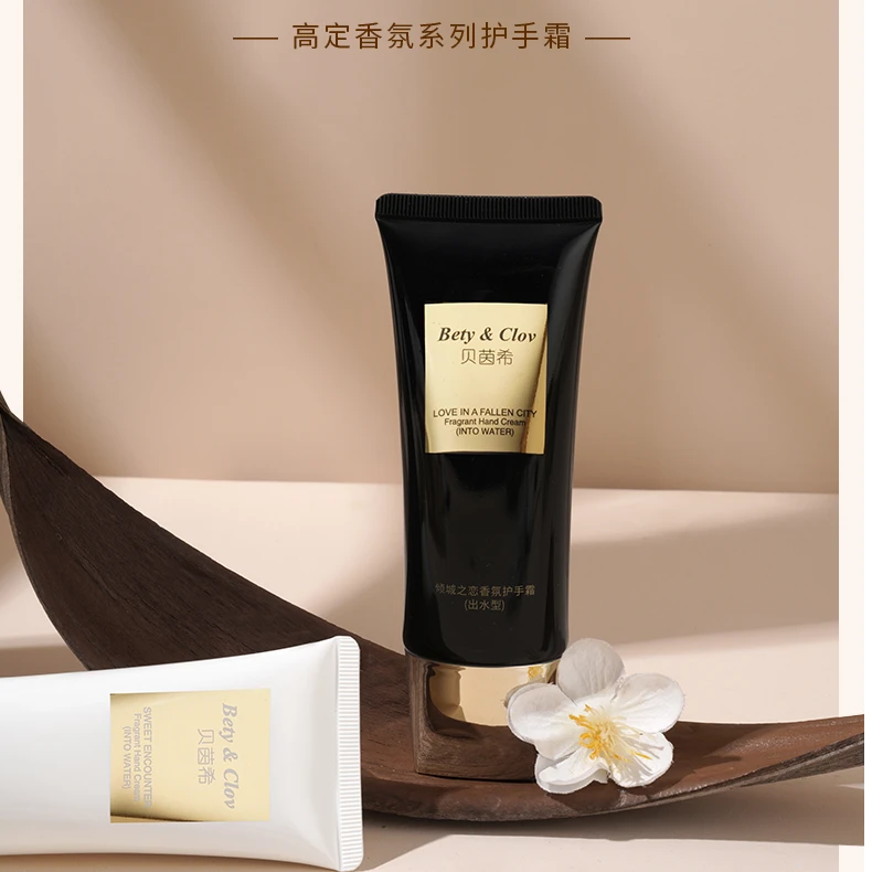 贝茵希香氛护手霜