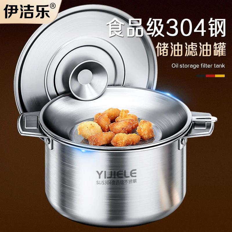 油罐食品级304不锈钢家用厨房带滤网储油罐大容量荤油罐装猪油盆