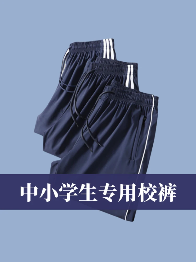 校服裤子男女春秋藏青色高中初中小学生一条杠两道杠深蓝直筒校裤