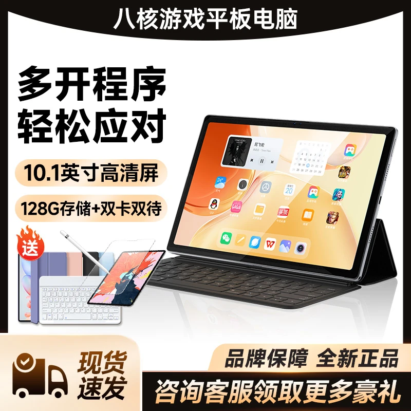 【门店2688】2023新款IPS平板电脑学生超薄全网通5Gwifi大屏可插卡