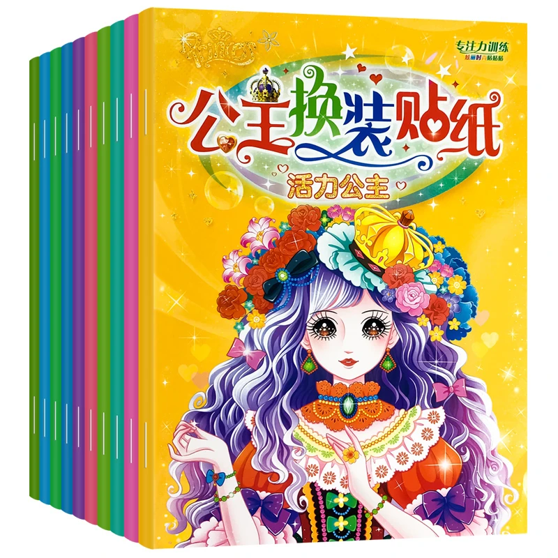 幼儿童公主换装贴纸书2-3-6岁女孩趣味粘贴贴画书动脑益智力玩具