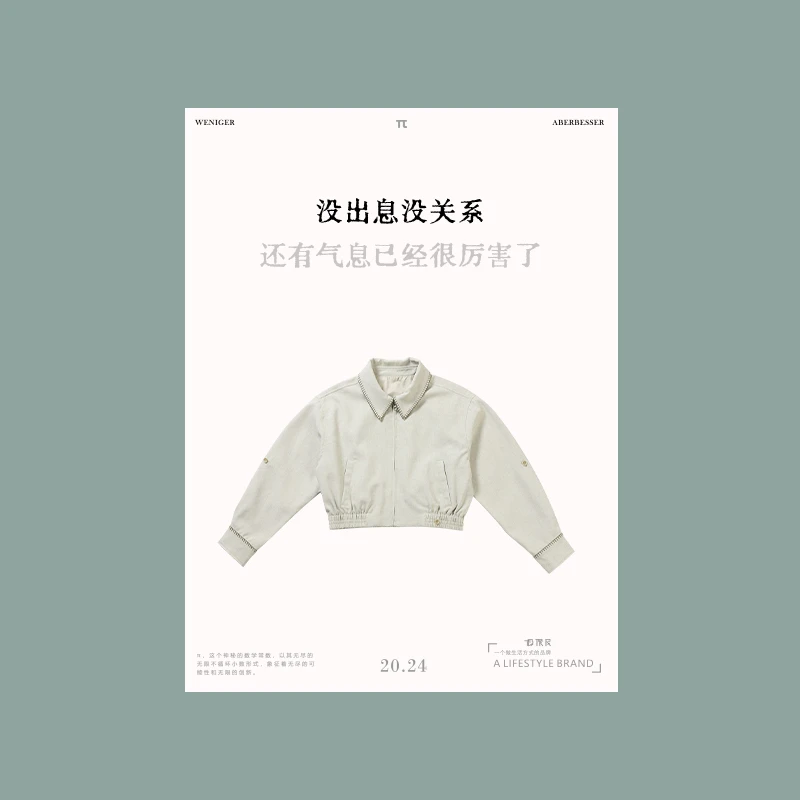 极限民《浮沉》时尚潮流简约纯色女装外套W4107J1805