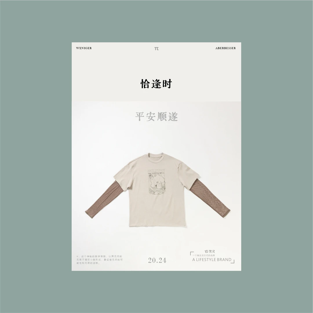 极限民《撑花》长袖拼接网纱圆领T恤W4102J2010