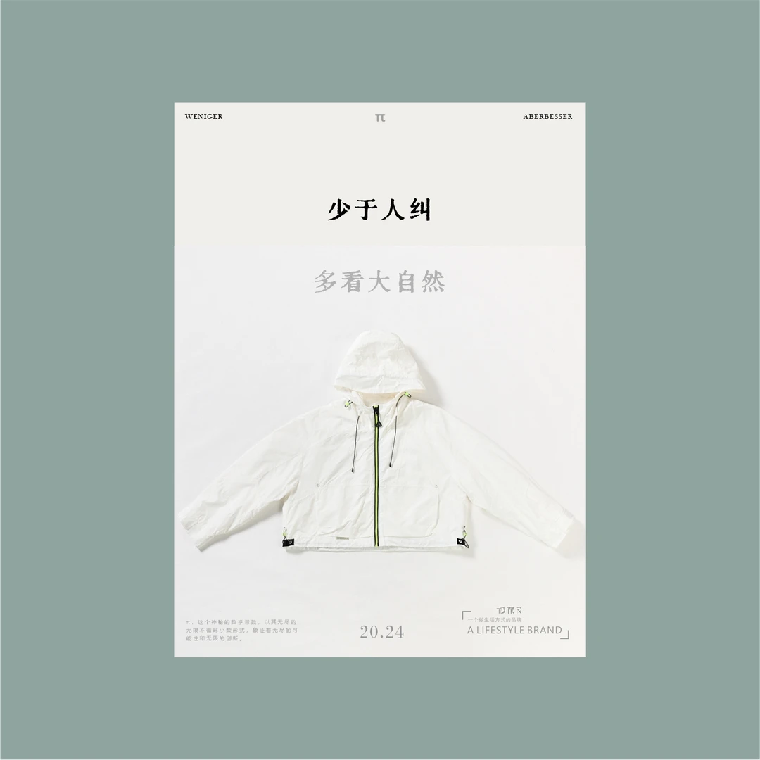 极限民《深冷》原创连帽休闲冲锋衣外套W4107J1808