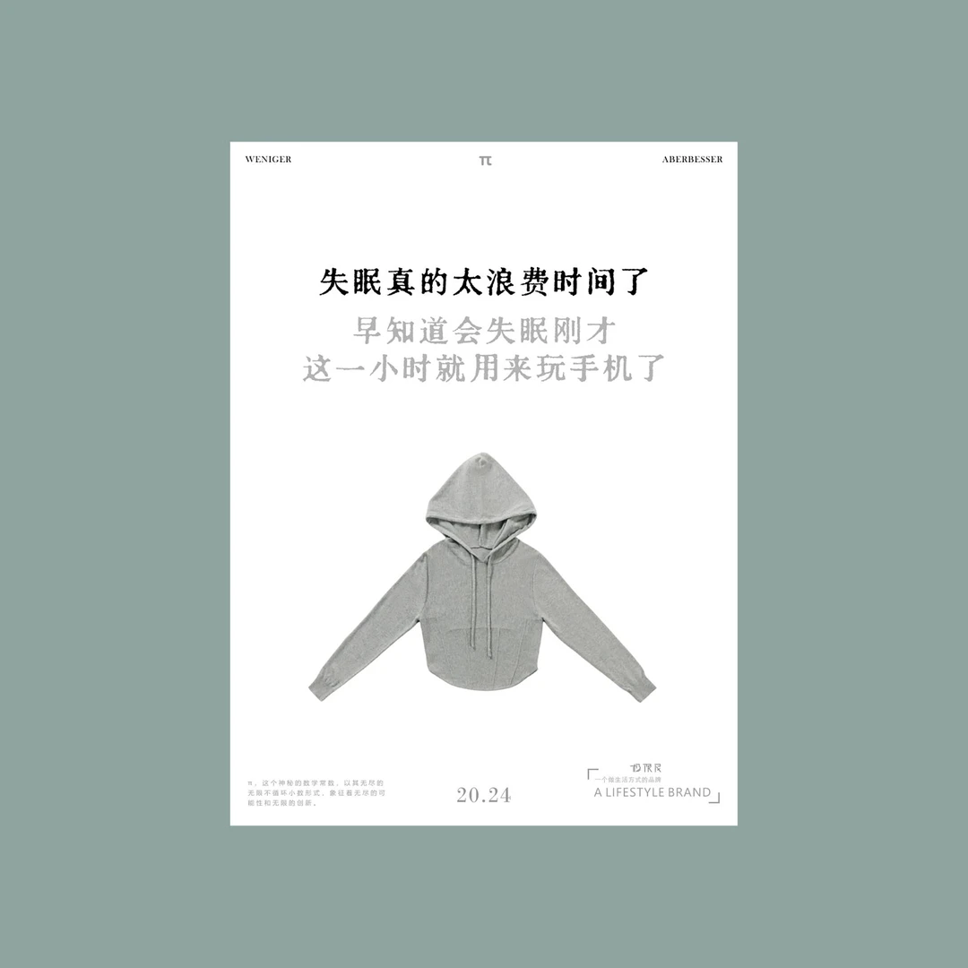 极限民《思慧》秋季辣妹风不规则下摆抽绳修身显瘦帽衫W4405S2605