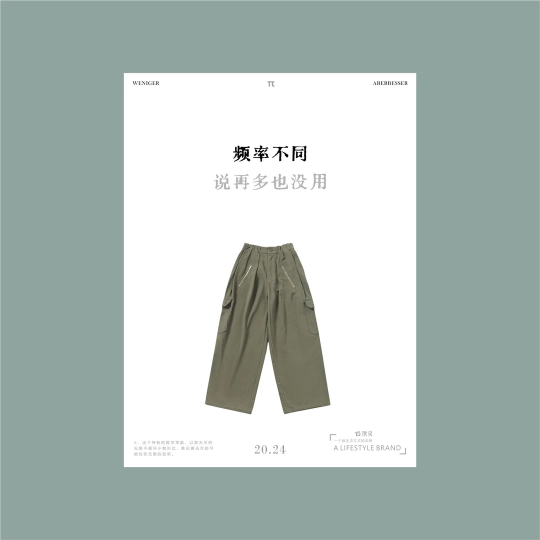 极限民《青波》秋季复古工装显高显瘦宽松阔腿休闲裤W4303B0612