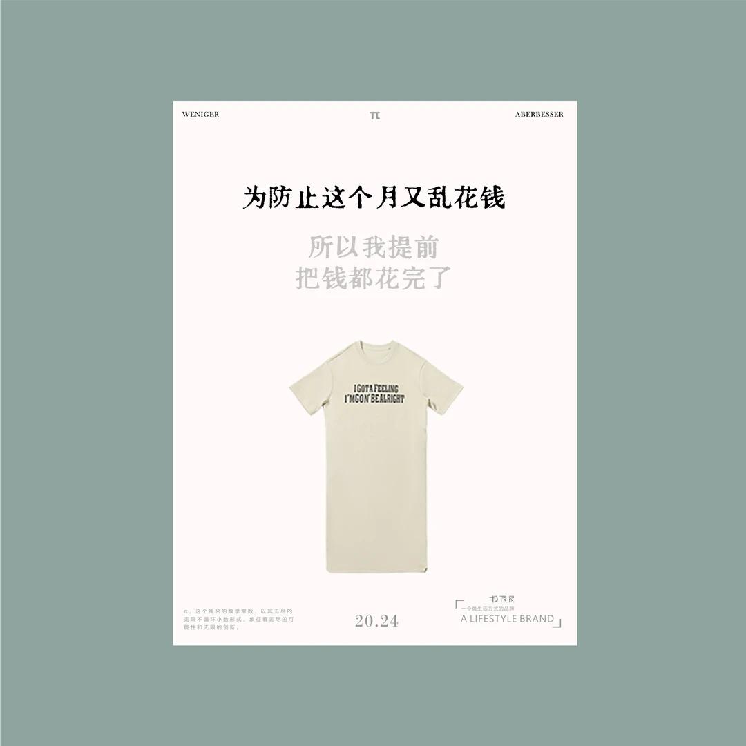 极限民《芙芙》春夏季茶歇法式高级感宽松T恤连衣裙W4201M2401