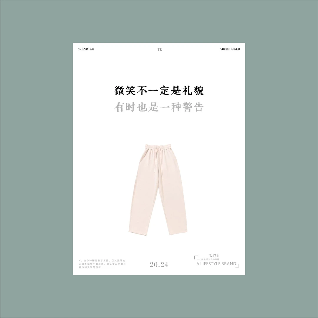 极限民《艺铃》春季简约纯色松紧腰宽松阔腿休闲裤W4303B2614