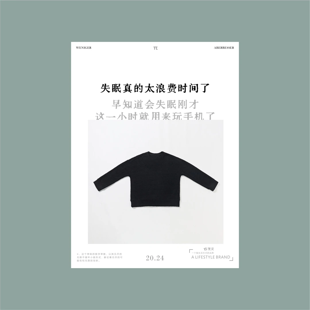 极限民《半里香》秋季休闲宽松慵懒风纯色简约上衣W4305S1401