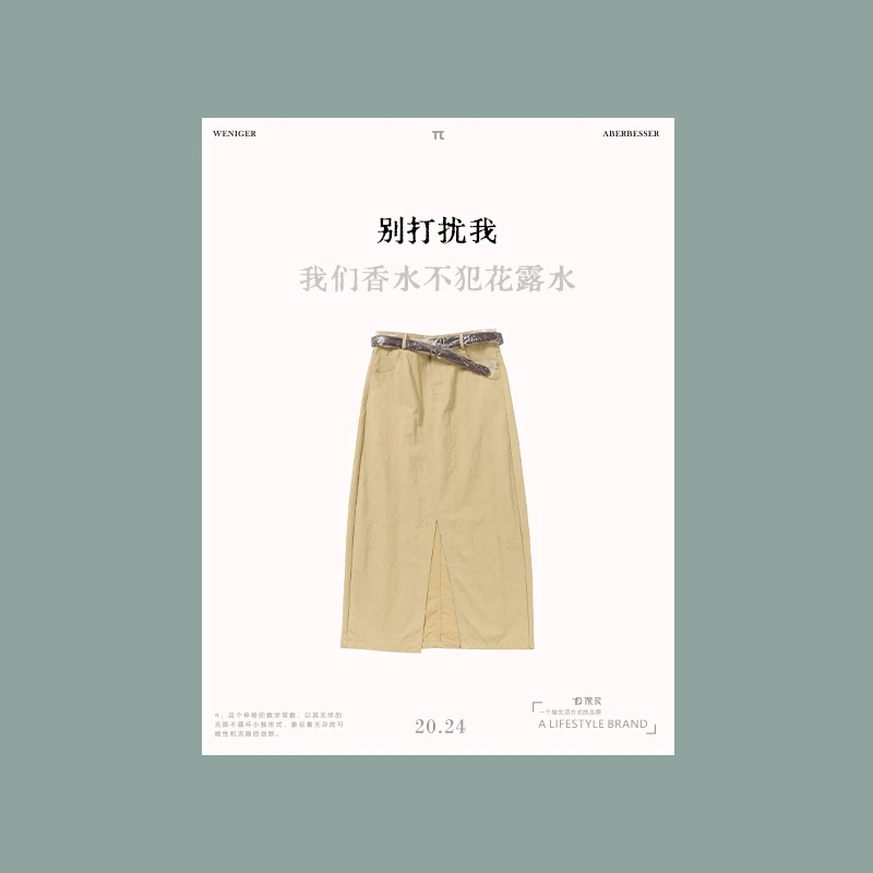 极限民春夏秋款休闲小仙女中高腰显瘦半身裙