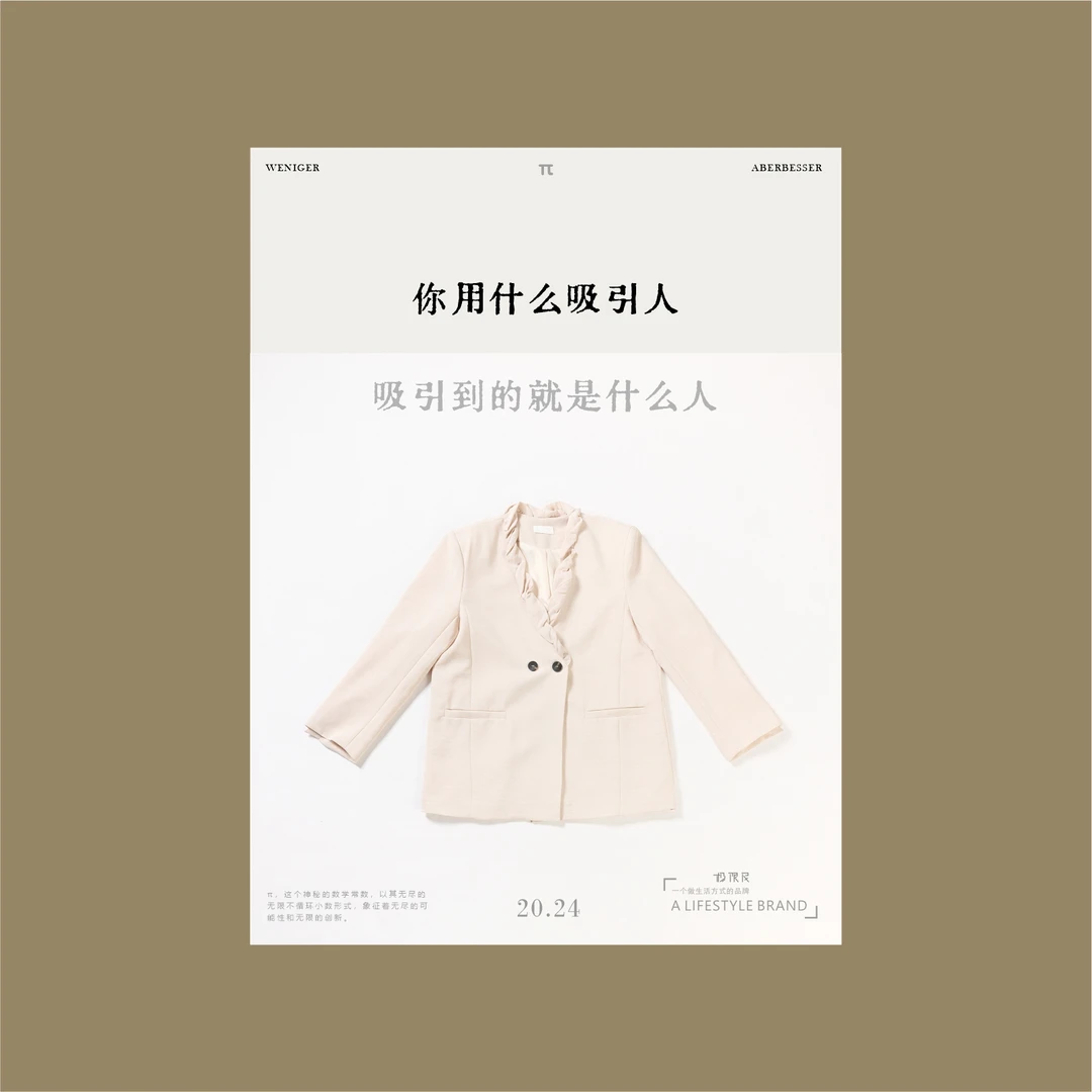 极限民《听风》原创休闲百搭时尚翻领气质韩版小西装外套W4115J1906