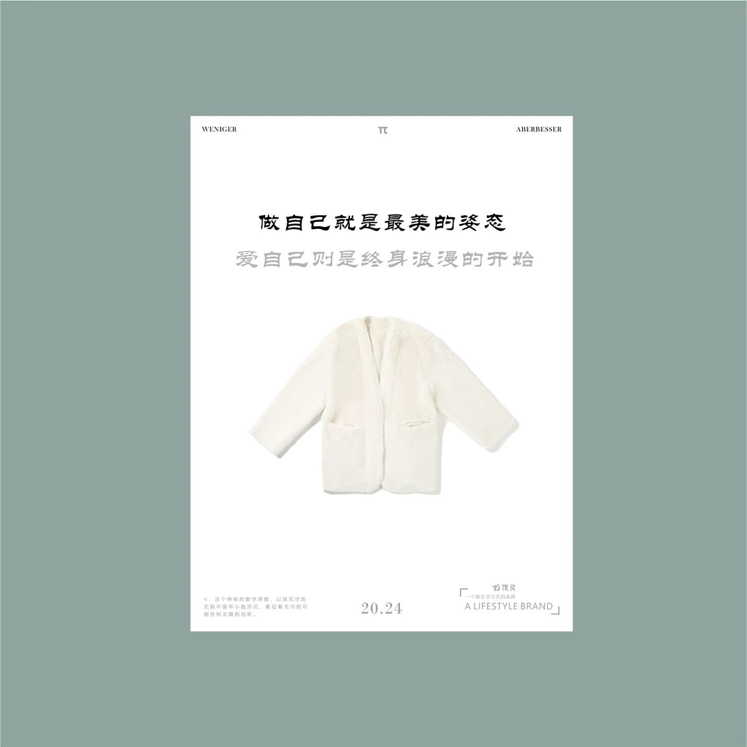 极限民《慕倾》秋冬气质优雅净色保暖厚款V领外套W4415O0904