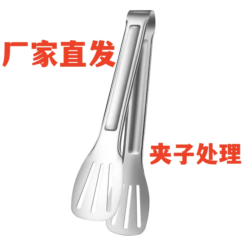 加厚不锈钢加厚牛排夹子厨房食品烧烤肉夹菜冰夹面包家用烘焙工具