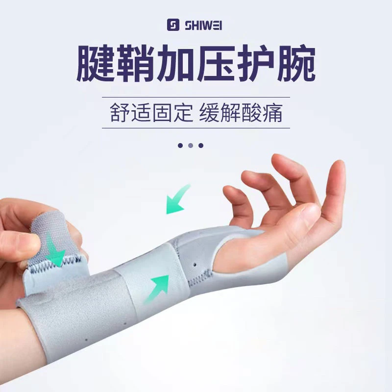护腕扭伤手腕腱鞘女关节护套骨折固定器疼劳损恢复妈妈手康复支具