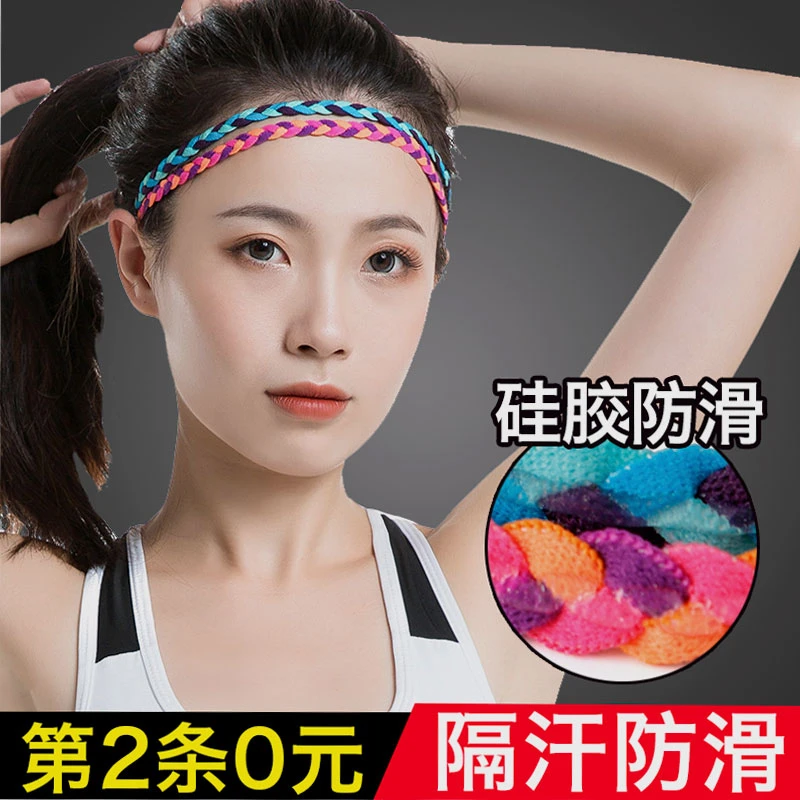 健身运动发带头带吸汗导汗男女跑步头巾止汗防汗头套束发护额发箍