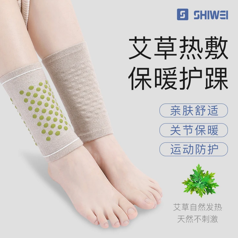 艾草护脚踝女脚腕恢复羊绒防寒保暖脚脖子男小腿袜关节固定套春夏