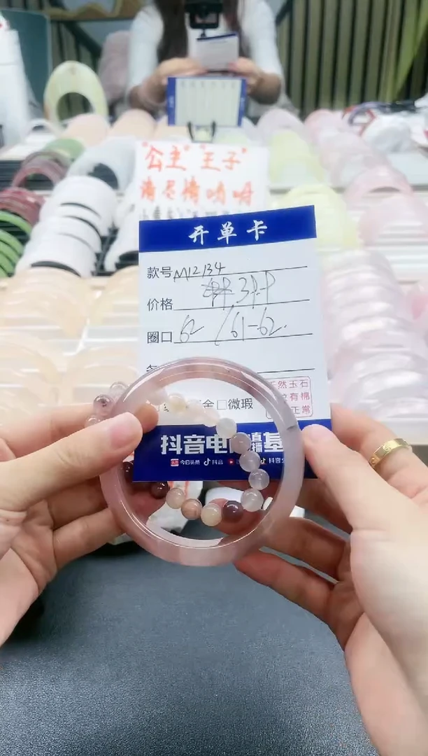 【闪购商品】石英质玉手镯未镶嵌M12134