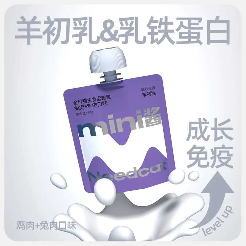 【福利】Needcat八万专属福利mini酱主食罐猫条组合
